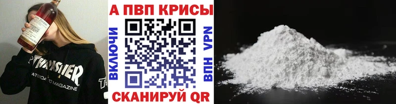 Alpha PVP мука  Калтан 