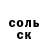 Амфетамин Розовый Fanfer
