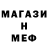 Метамфетамин винт David Bob