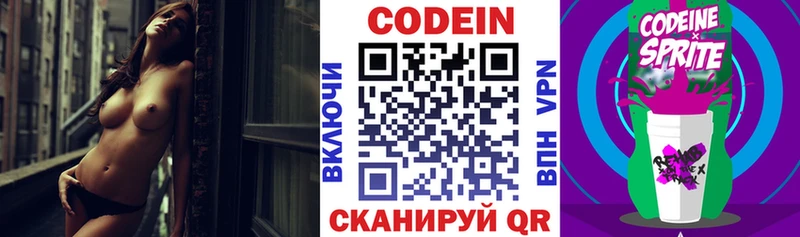что такое наркотик Калтан Кодеин Purple Drank