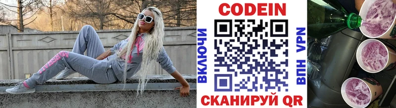 Кодеиновый сироп Lean Purple Drank Калтан